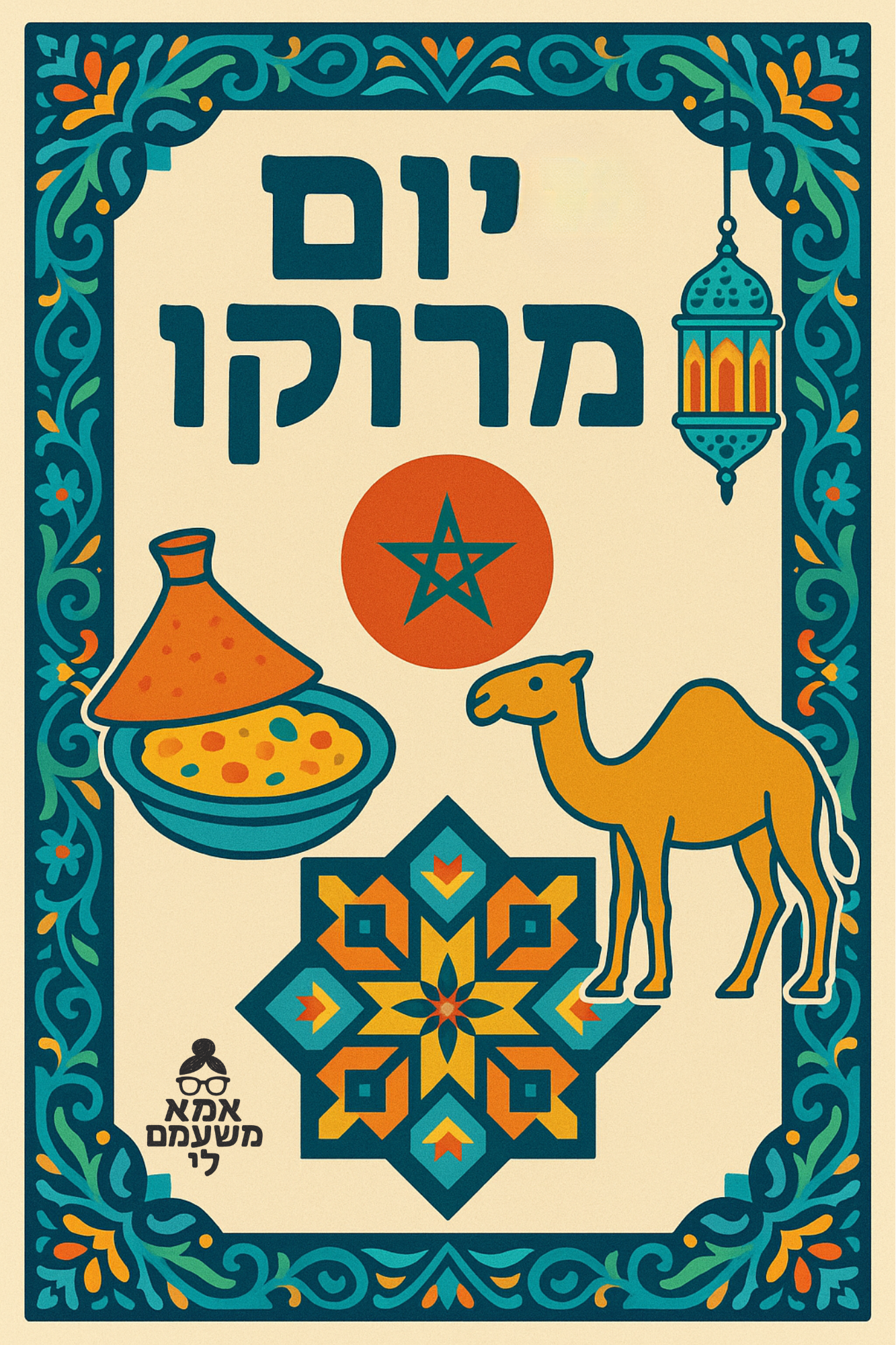 החבילה הדיגיטלית לשבוע זה
