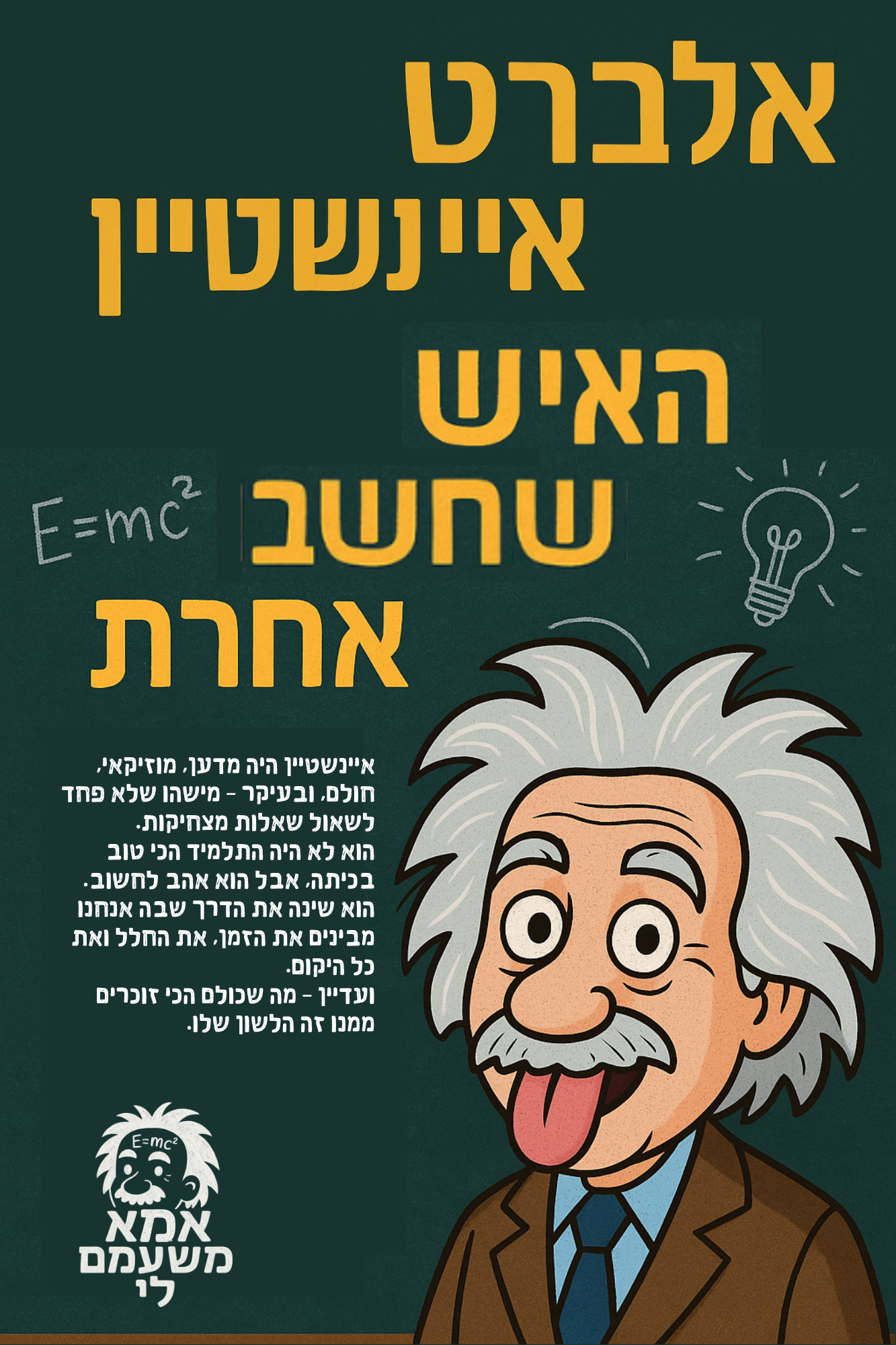 החבילה הדיגיטלית לשבוע זה